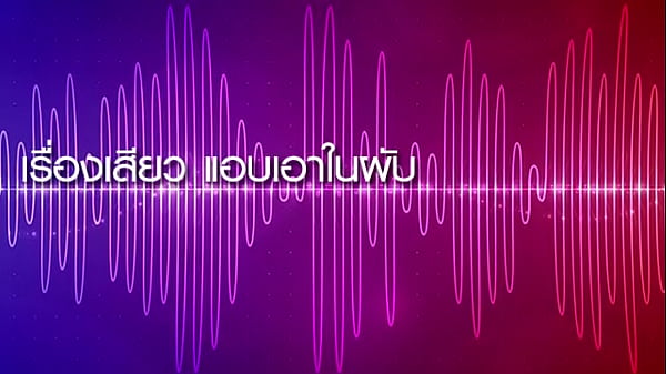เรื่องเสียว แอบเอาในผับ