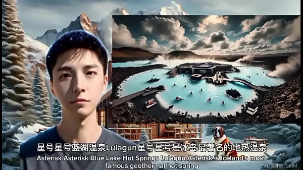 冰島的藍湖溫泉的奧秘”The secret of Iceland’s Blue Lagoon”